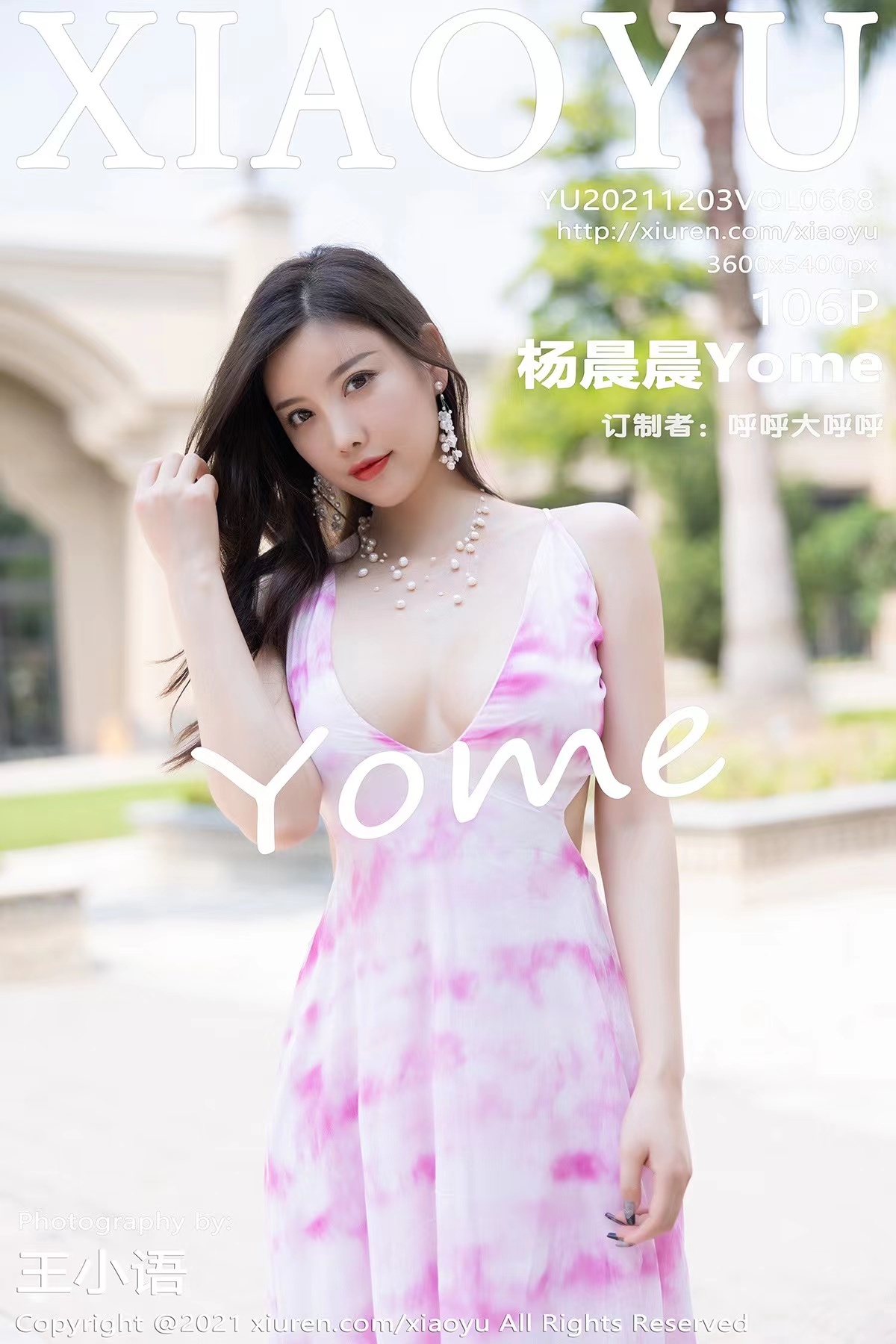 XIAOYU 语画界 2021.12.03 Vol.668 杨晨晨Yome